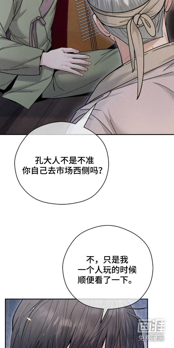 第2话3
