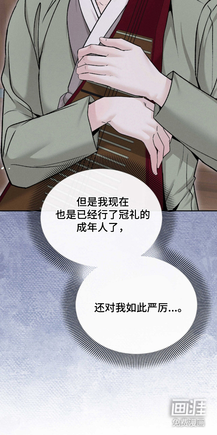 第2话8