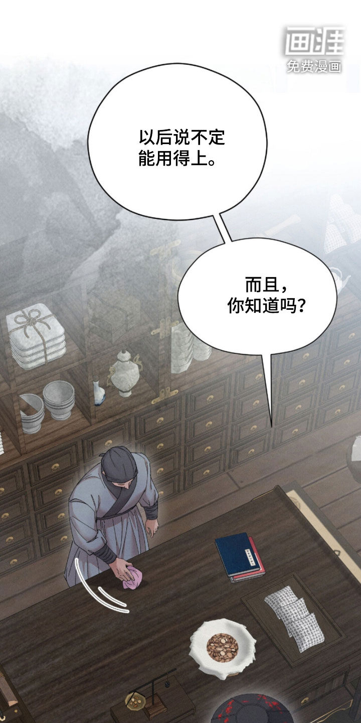 第17话20