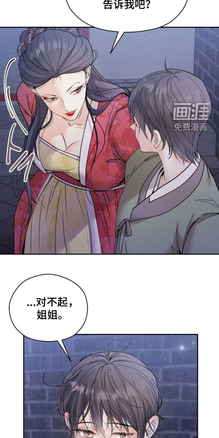 第17话6