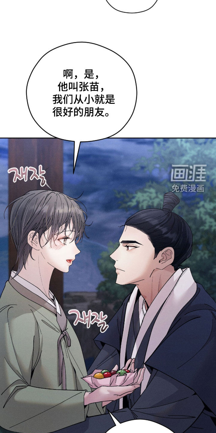 第25话29