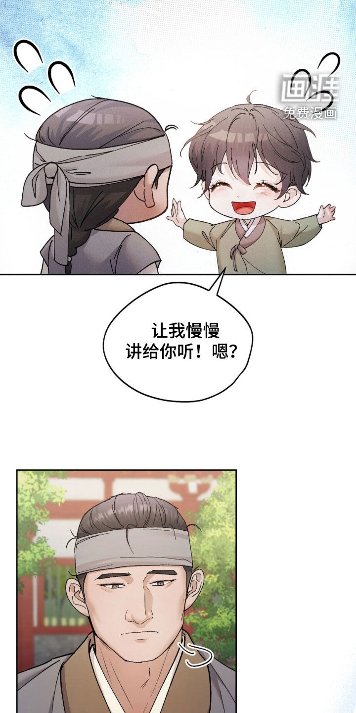 第25话5