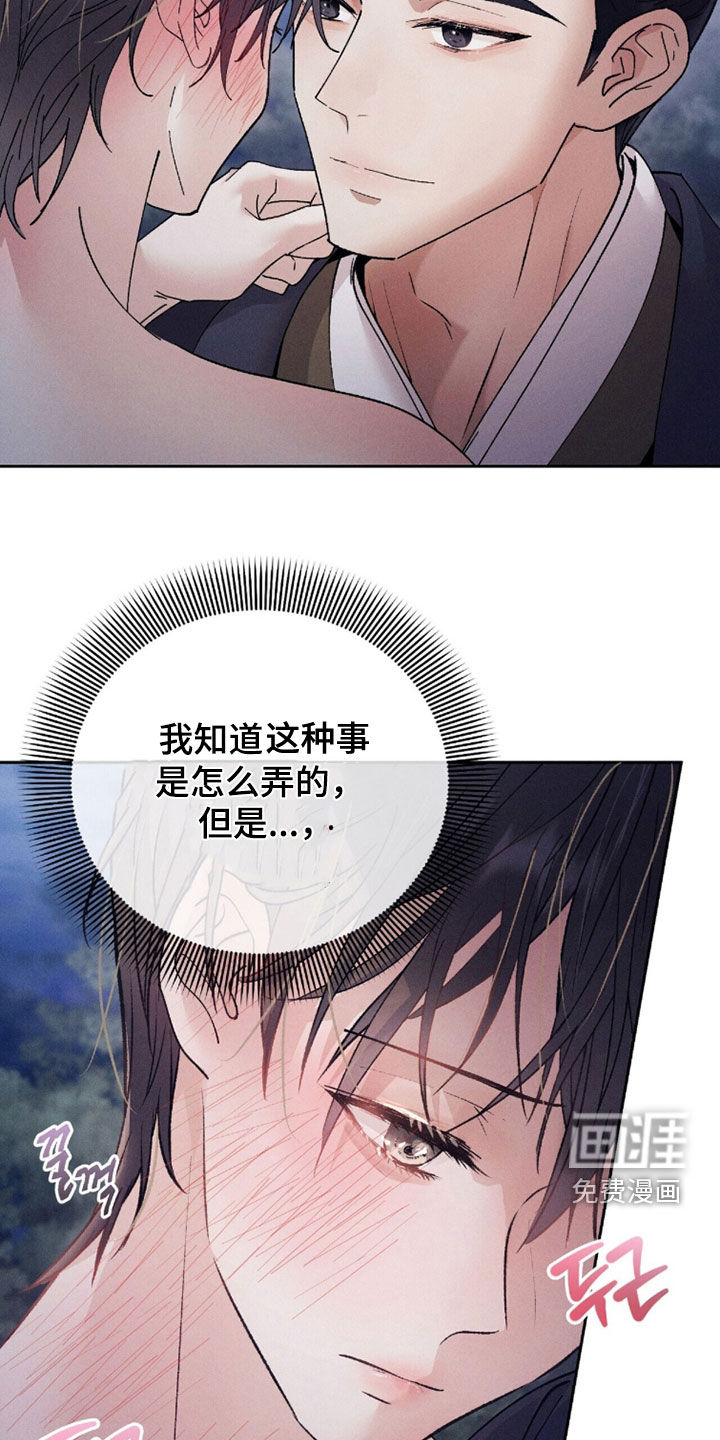第23话18