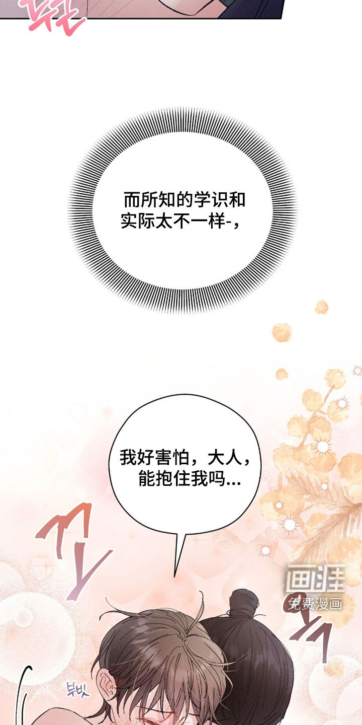 第23话19
