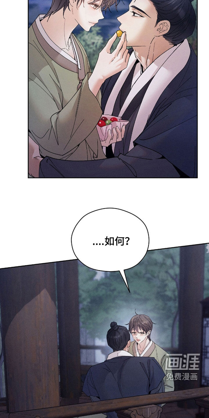 第26话5
