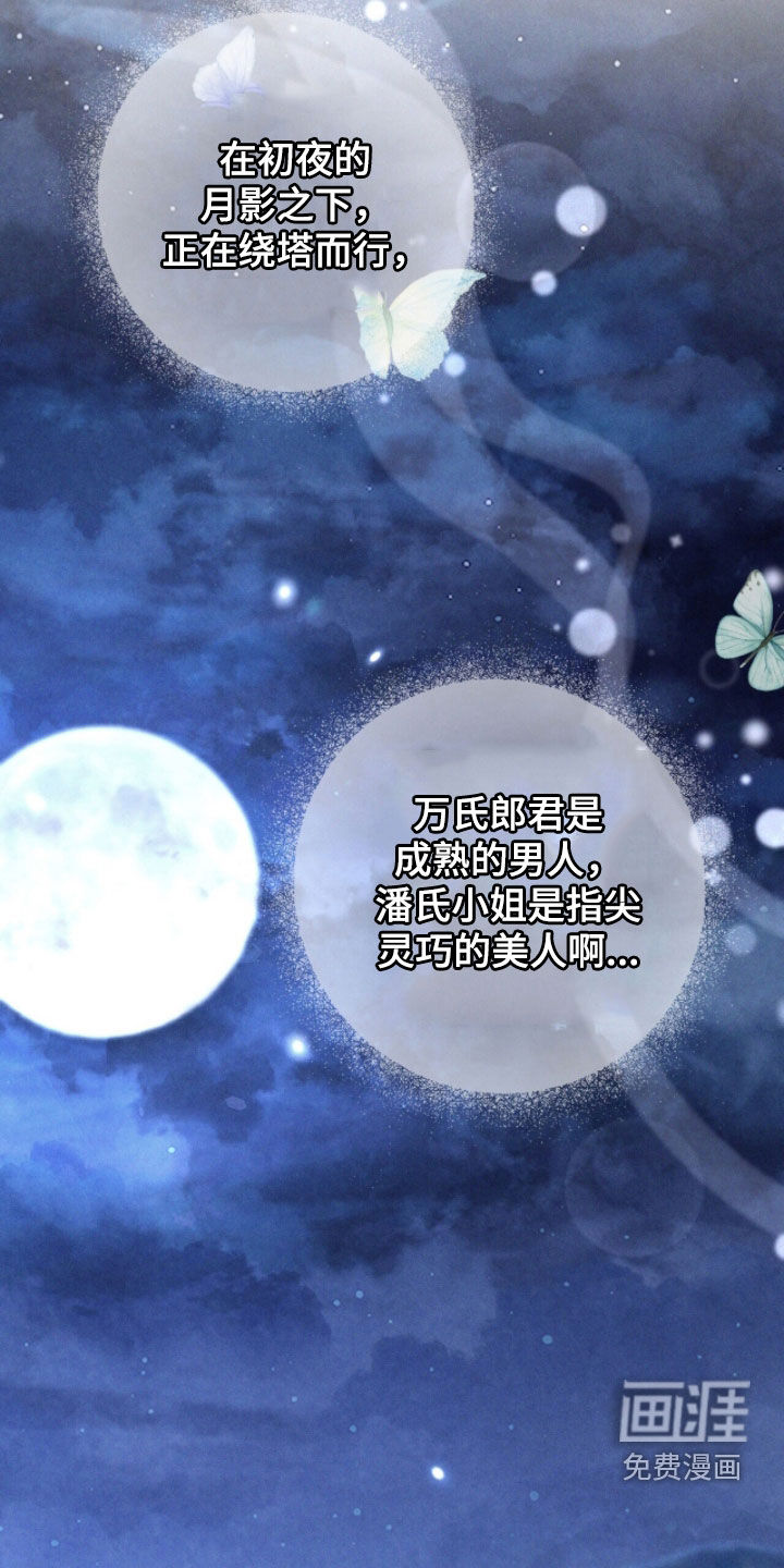 第29话20