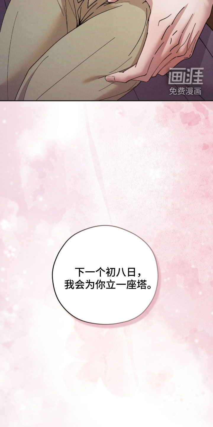 第29话37