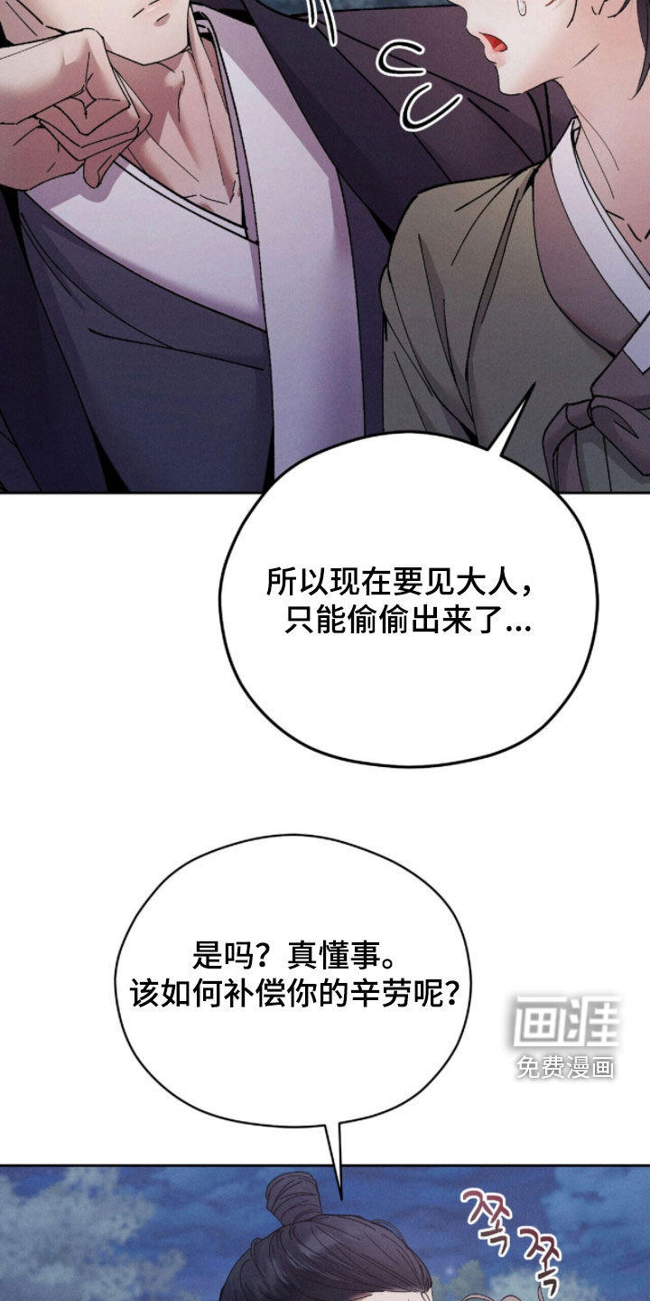 第29话7