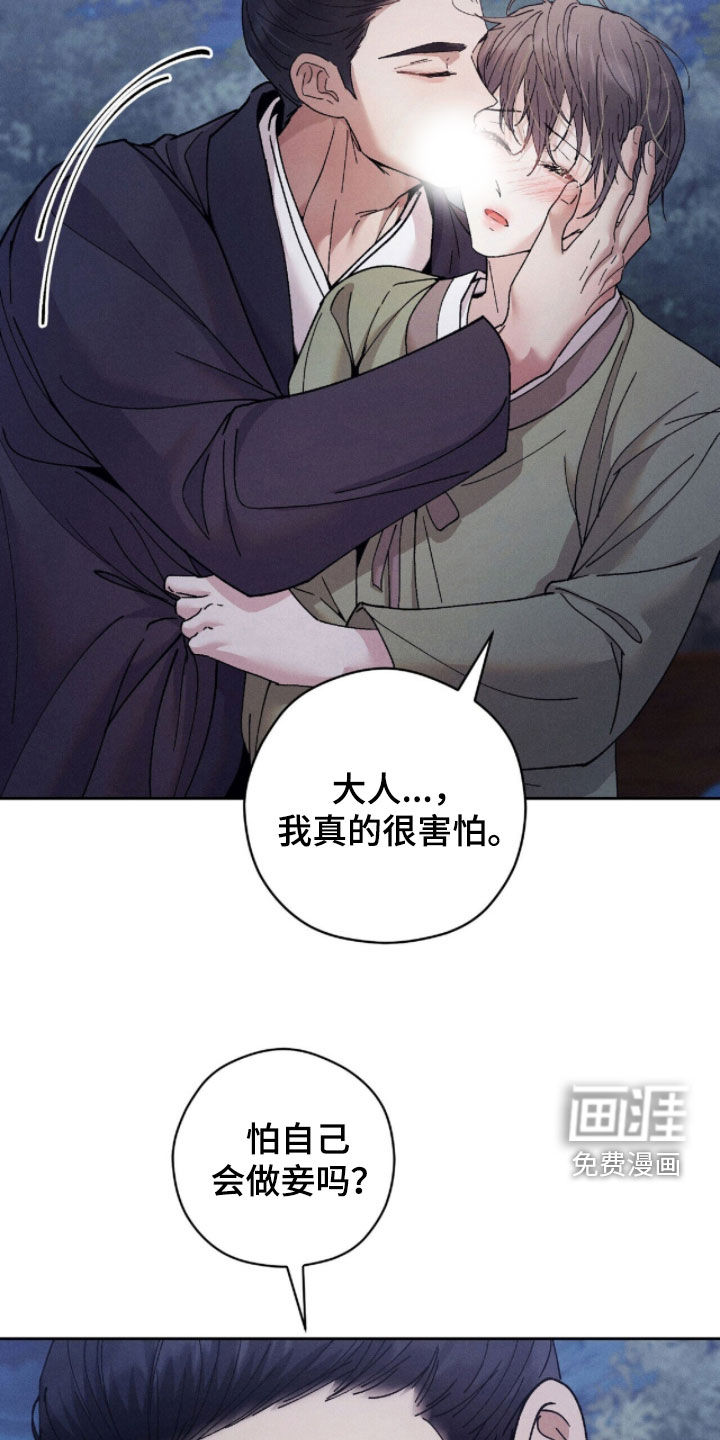 第29话8