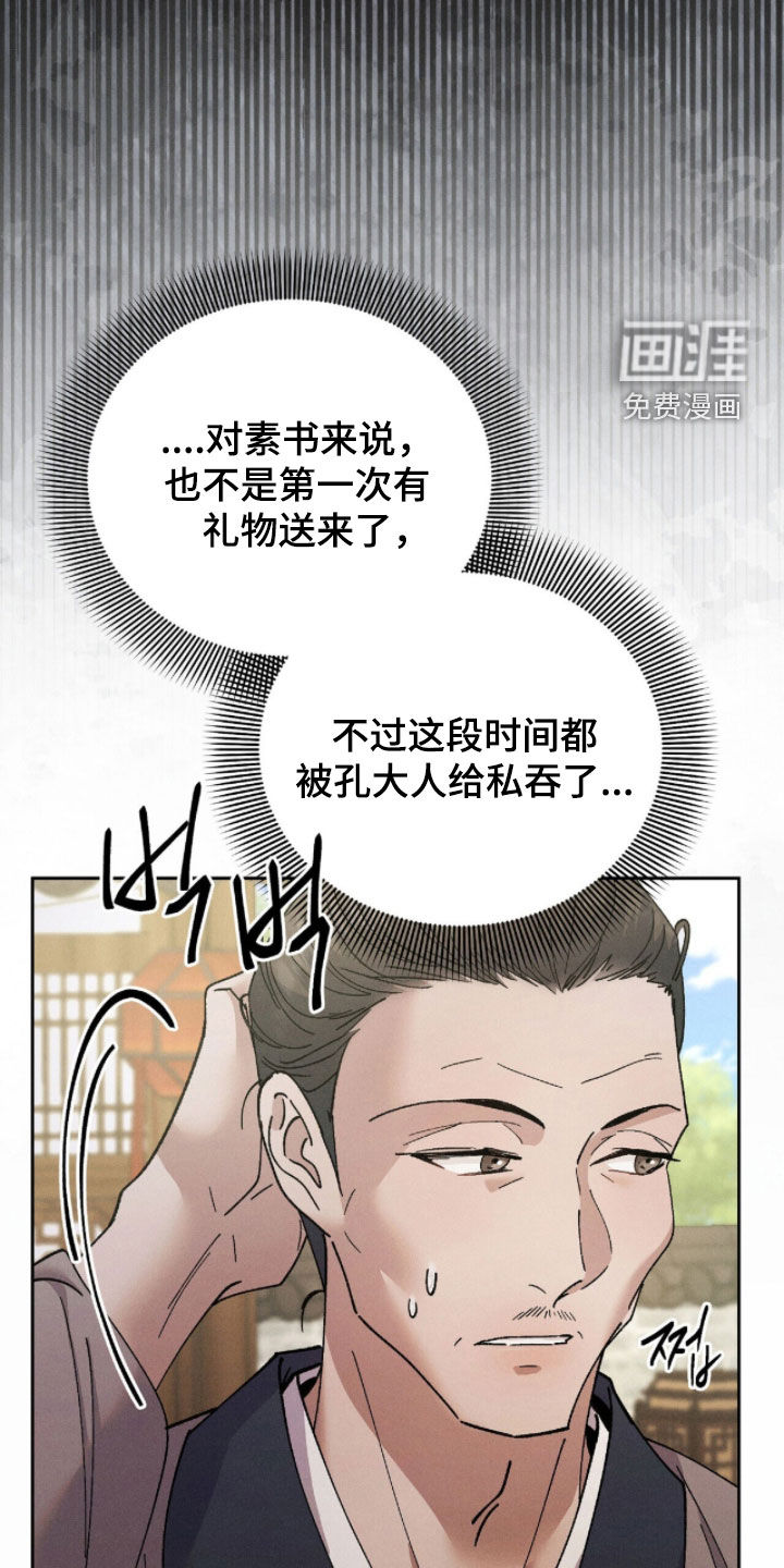 第28话18
