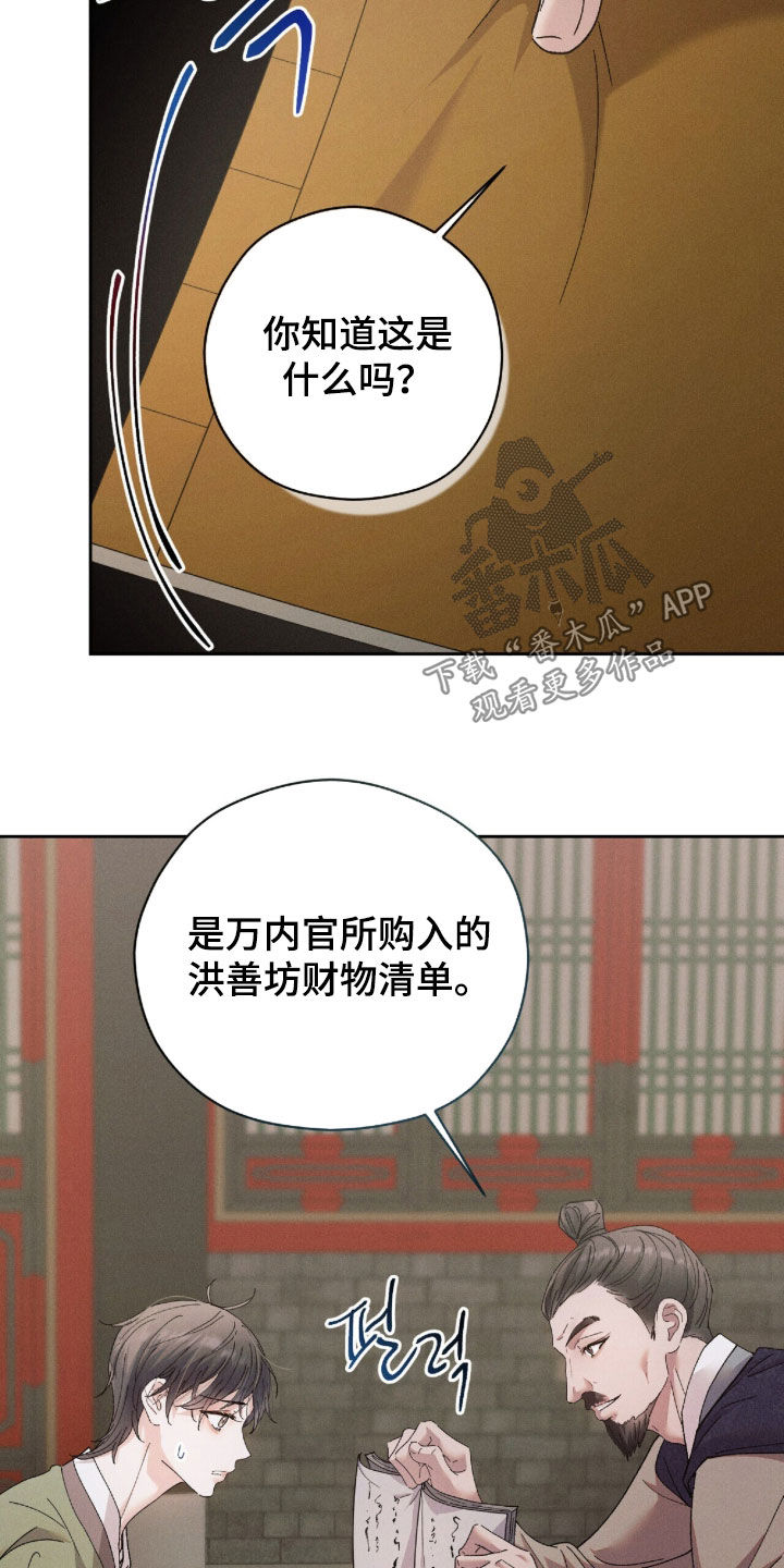 第66话17