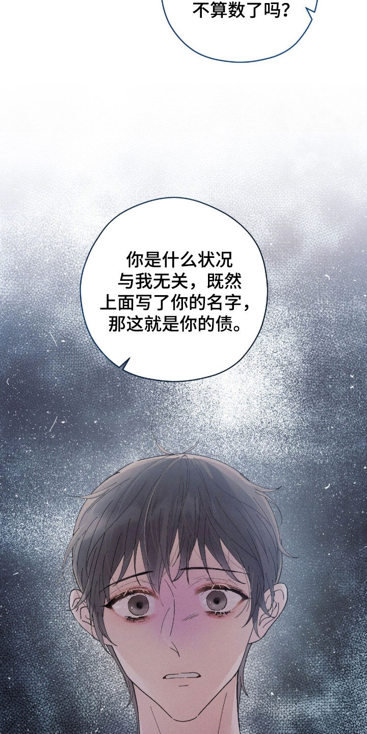 第66话23