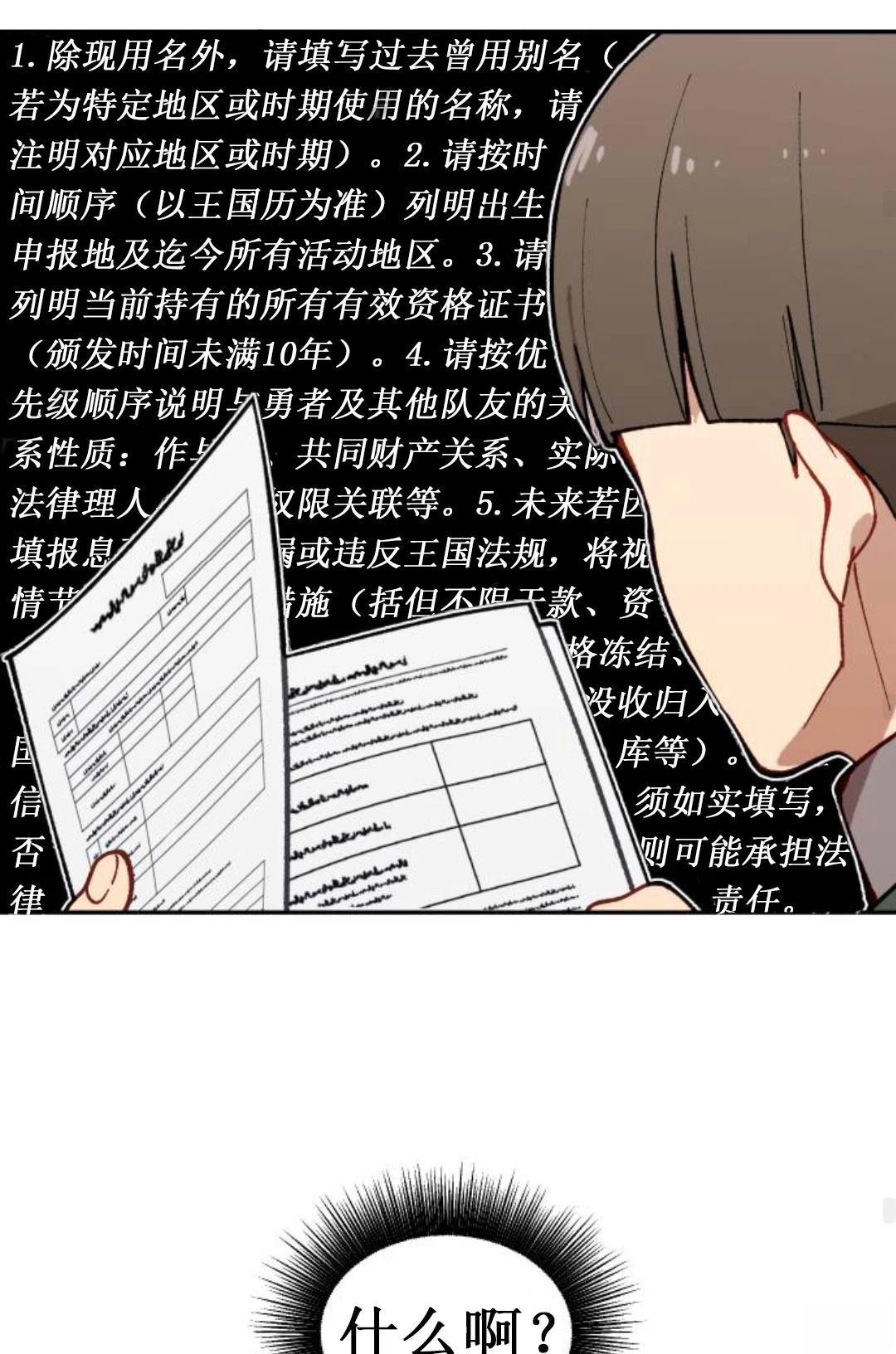 第3话82