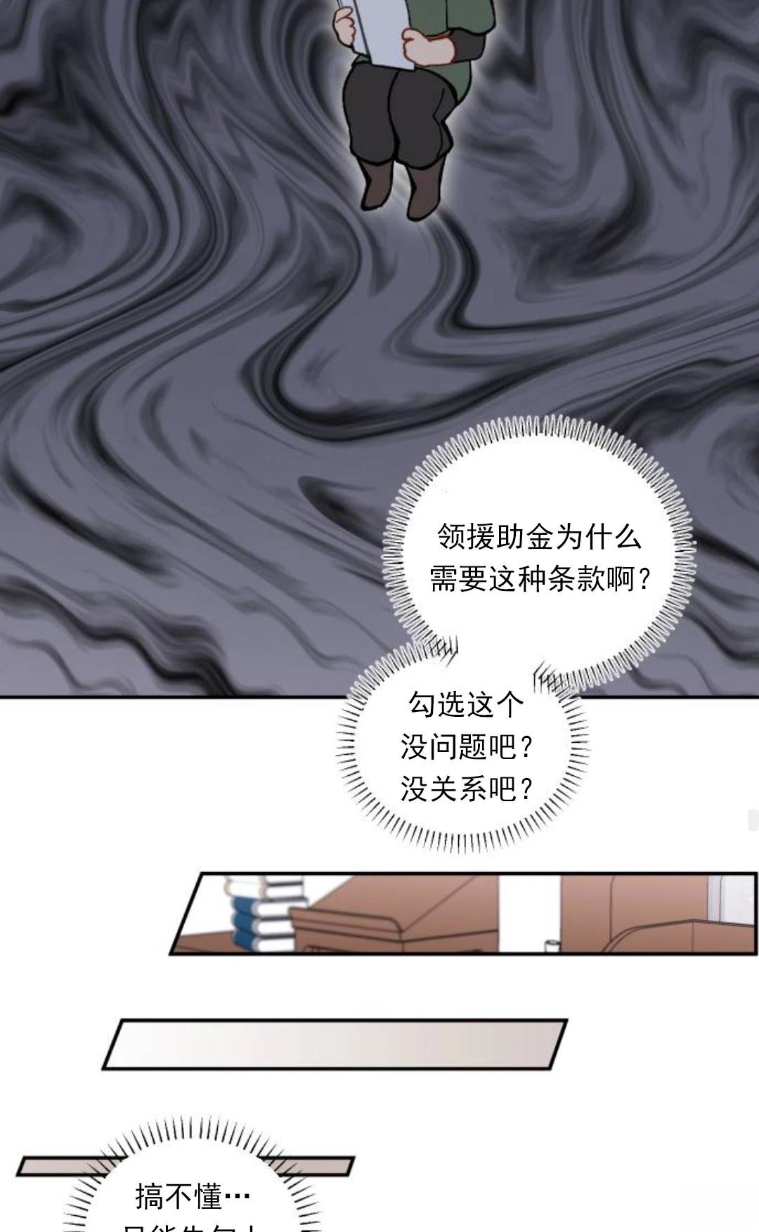 第3话84