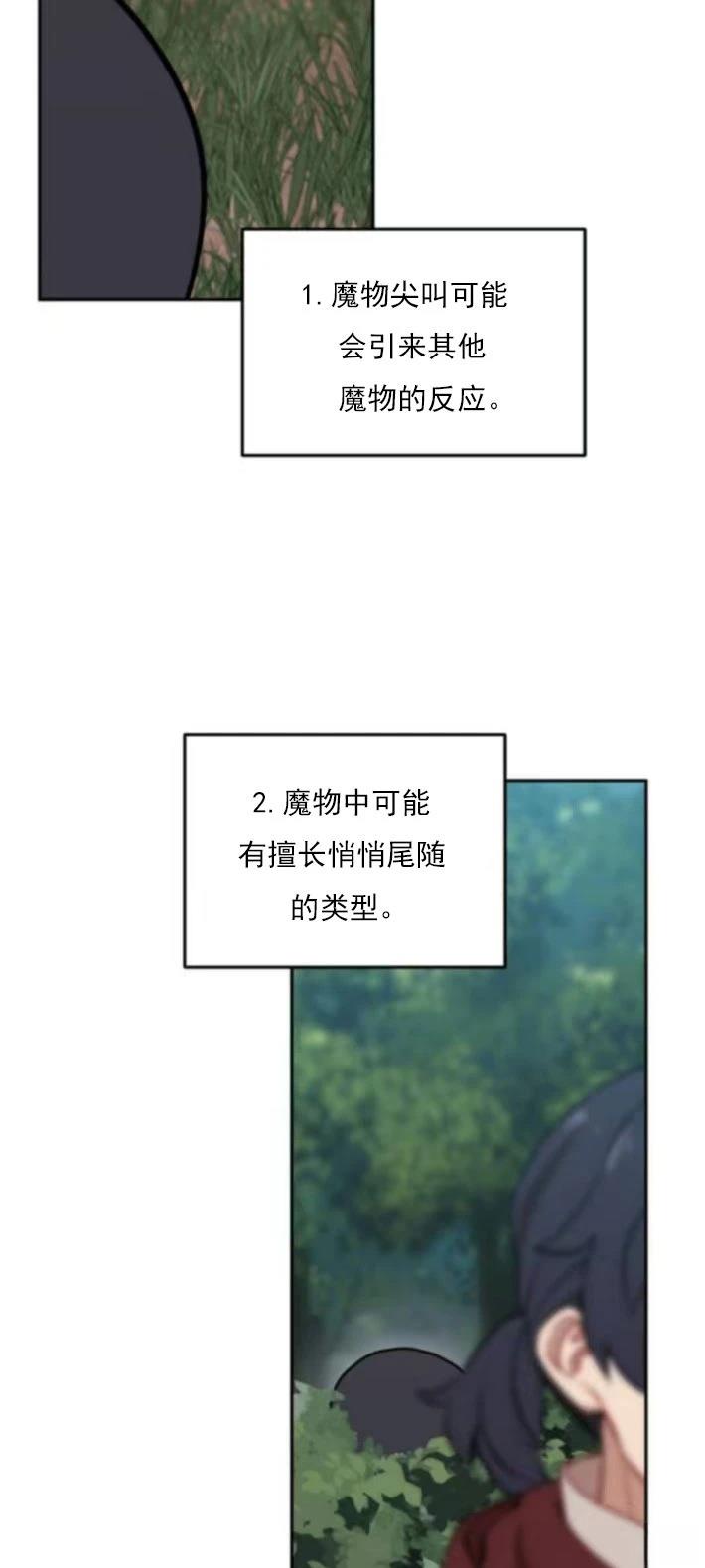 第5话4
