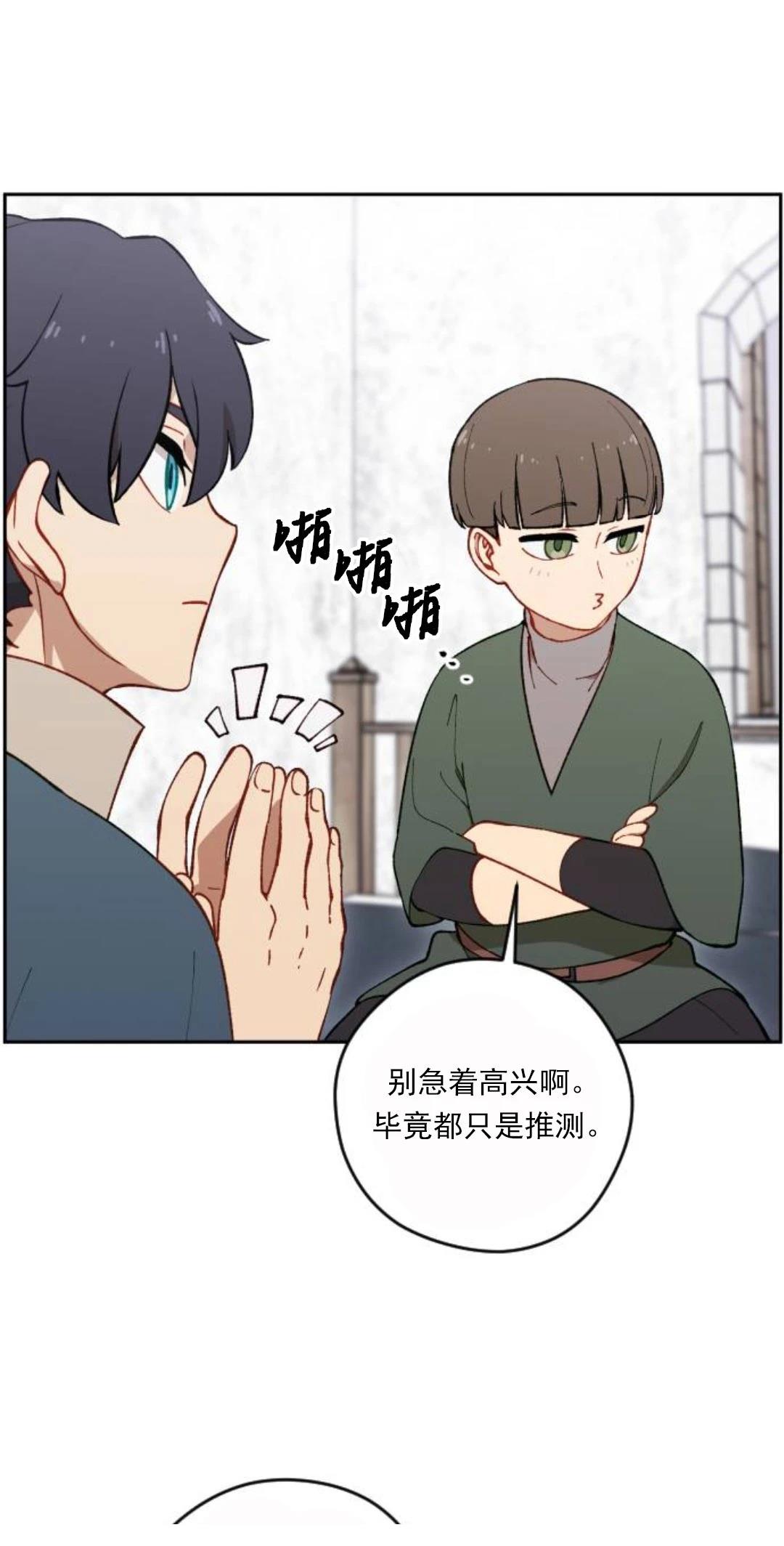 第6话5
