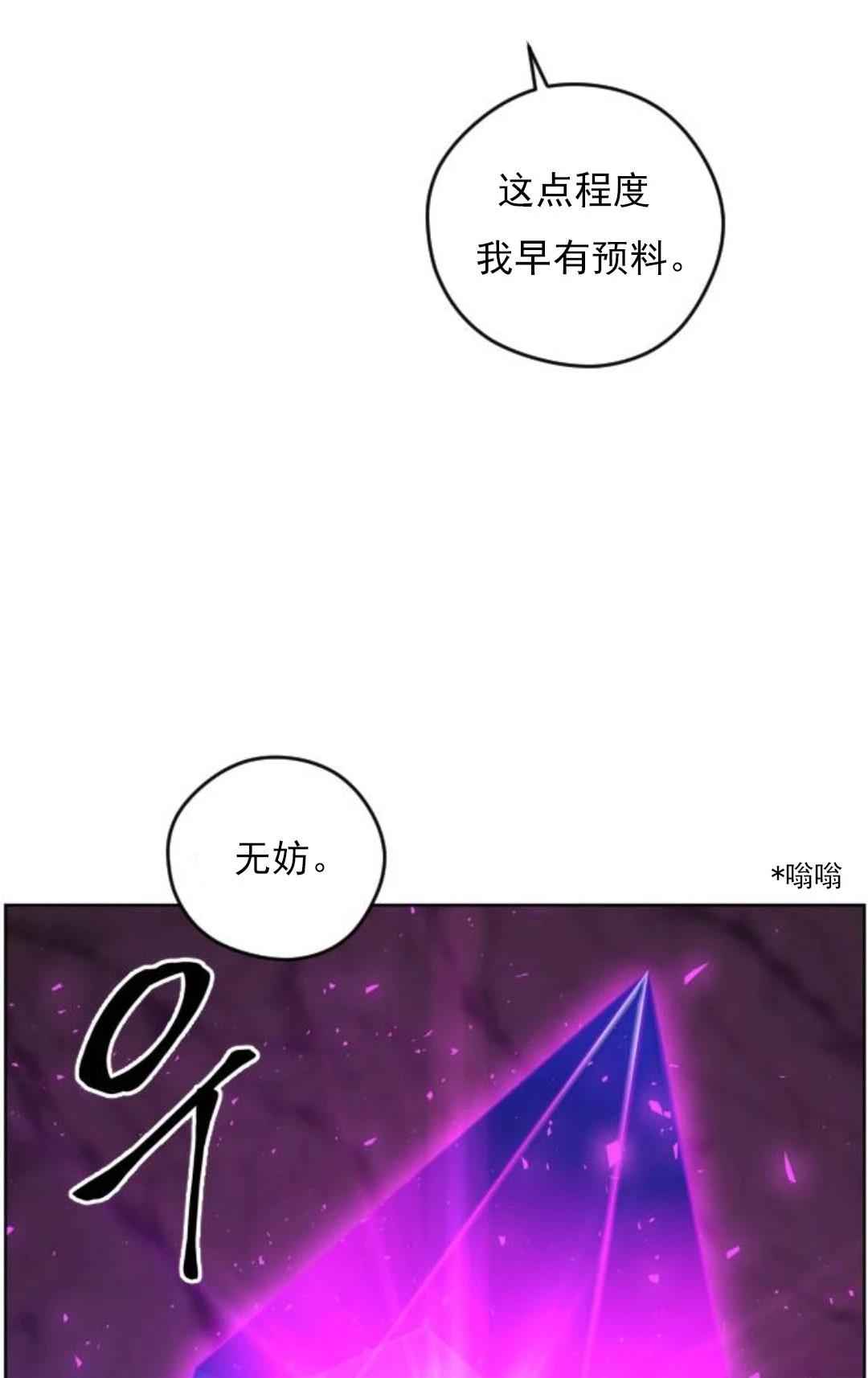 第6话86