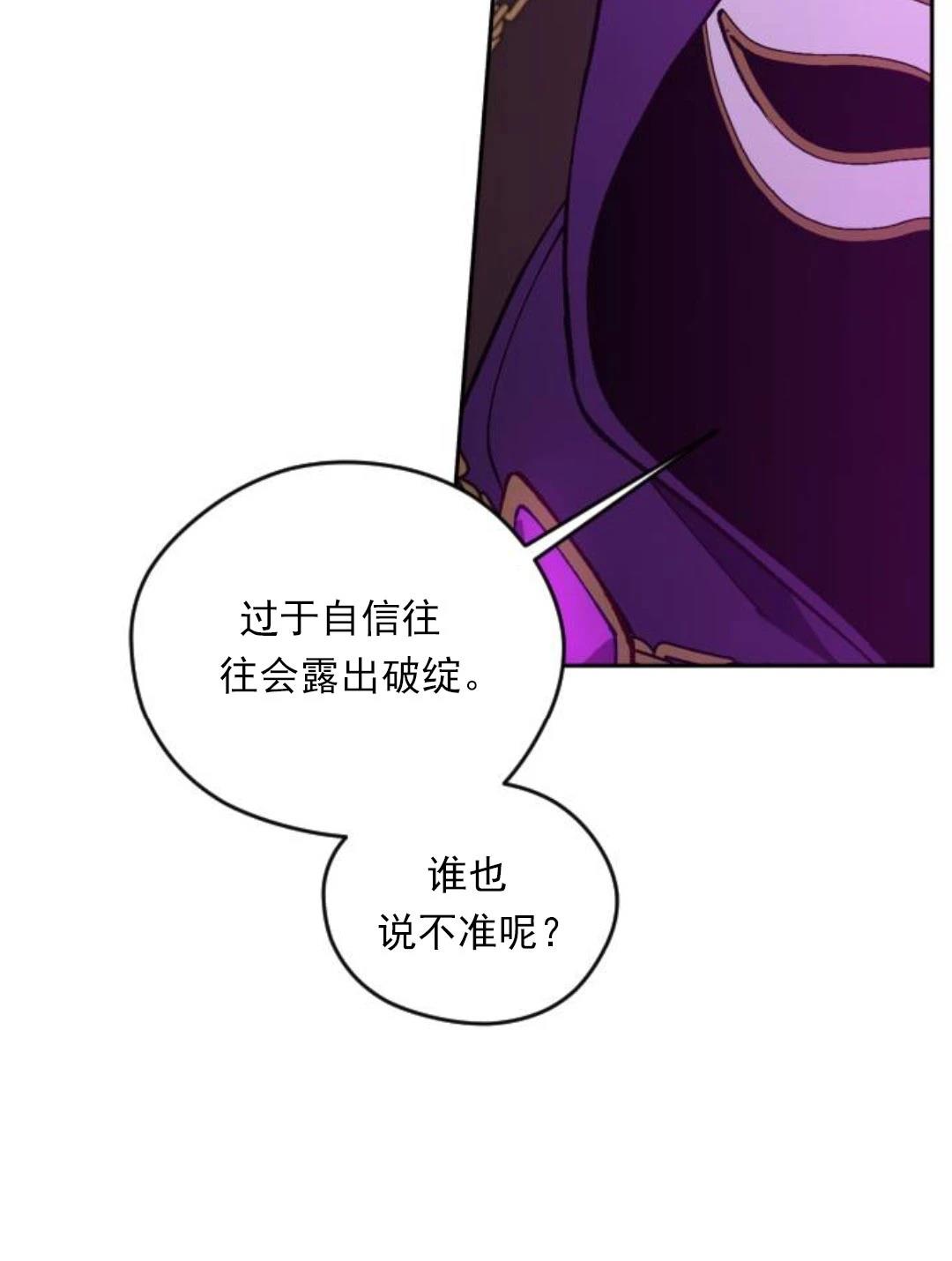 第7话88