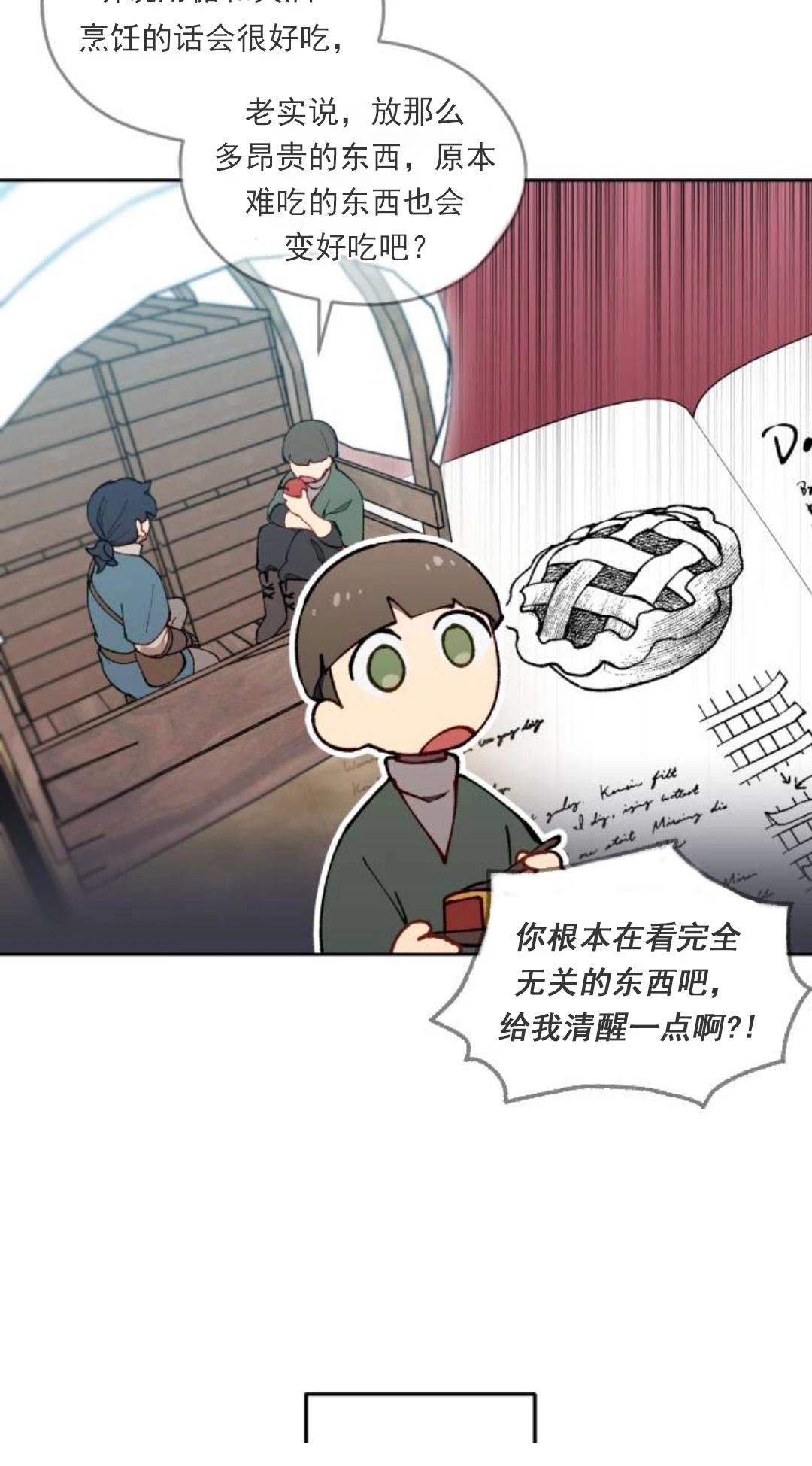 第8话99