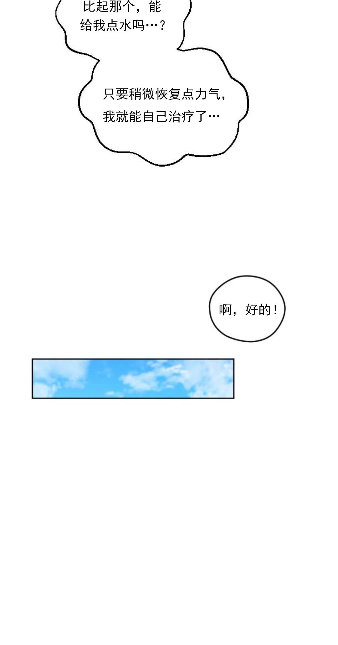 第10话30