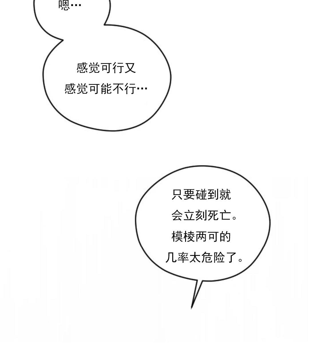 第11话8