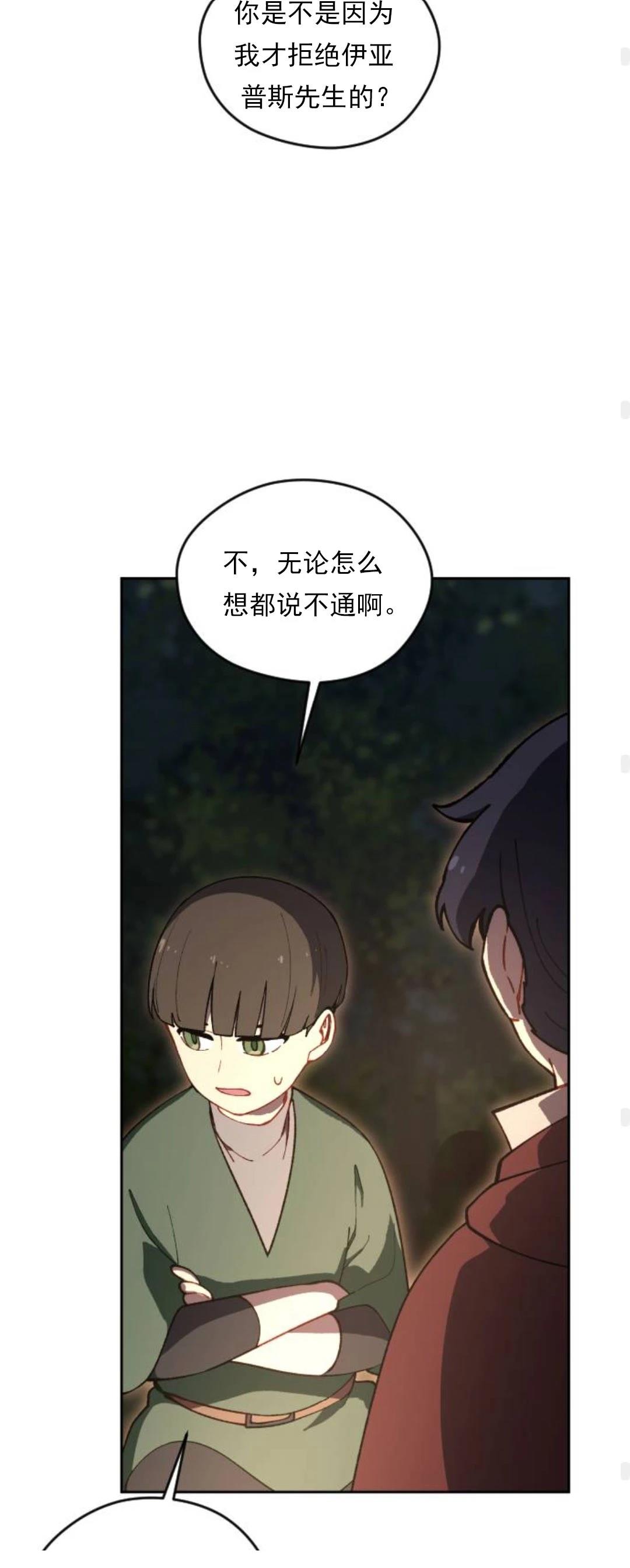 第13话51