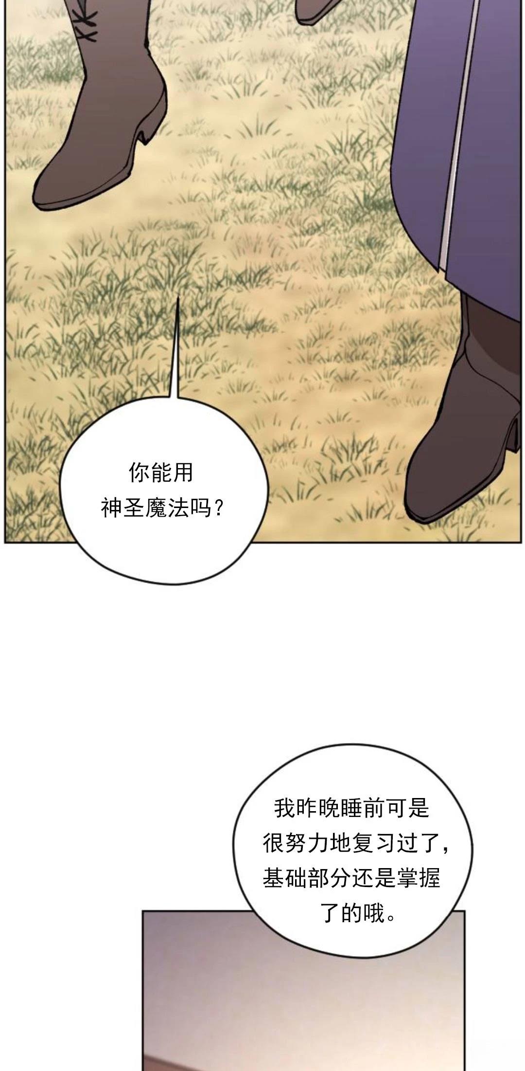 第16话29