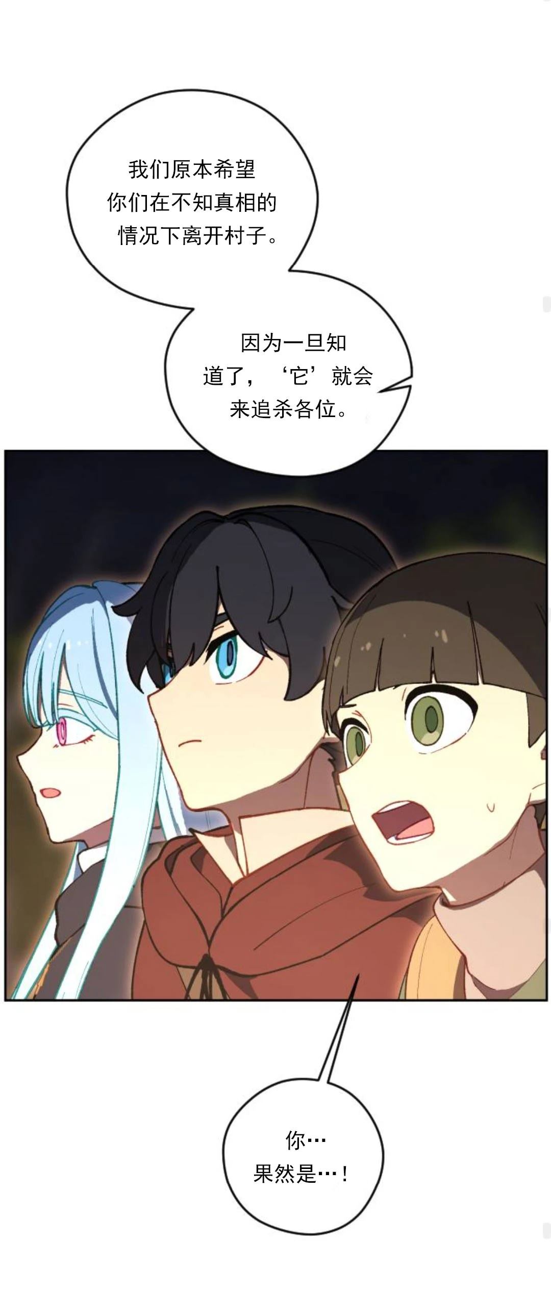 第19话38