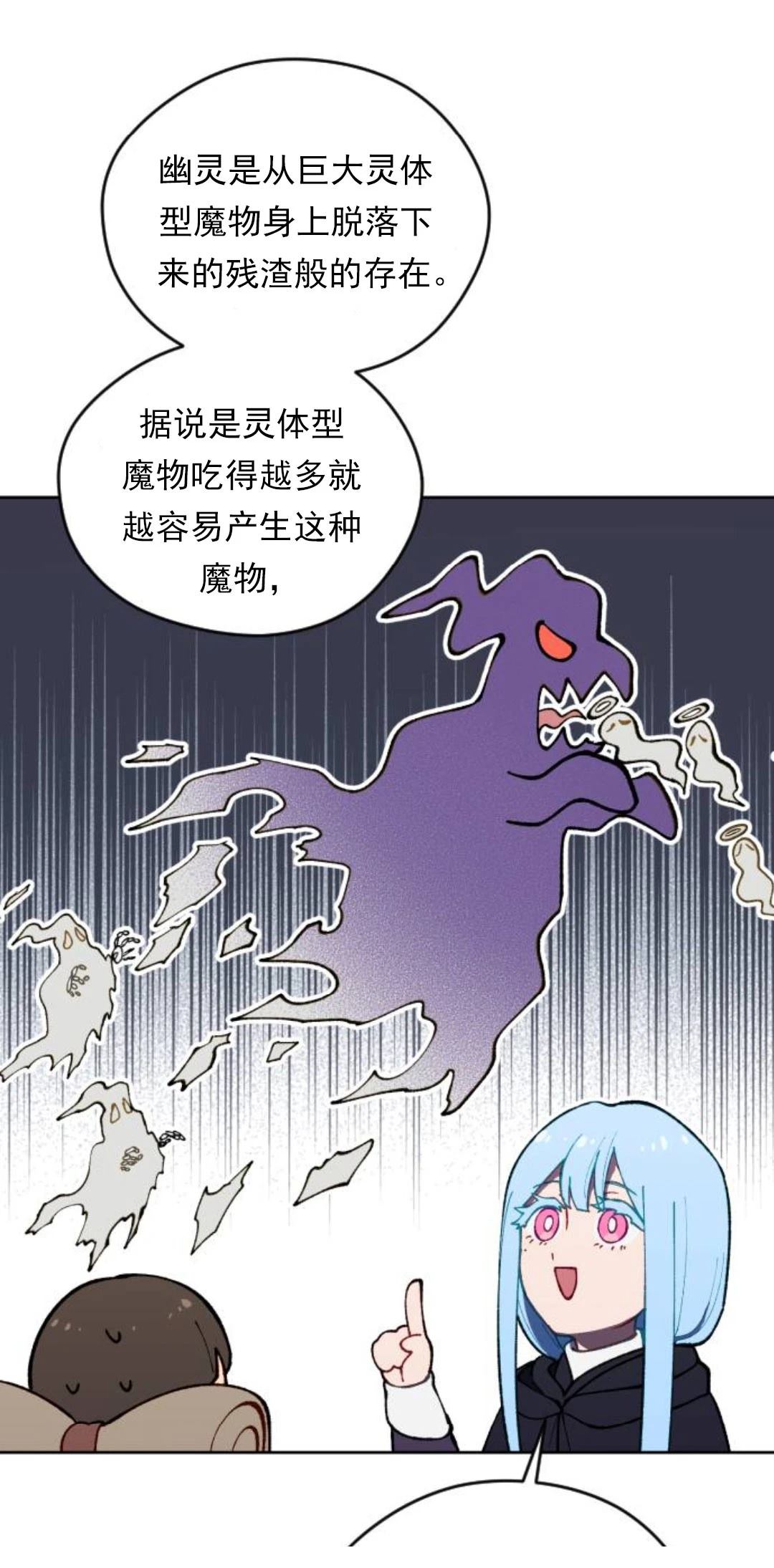 第21话19