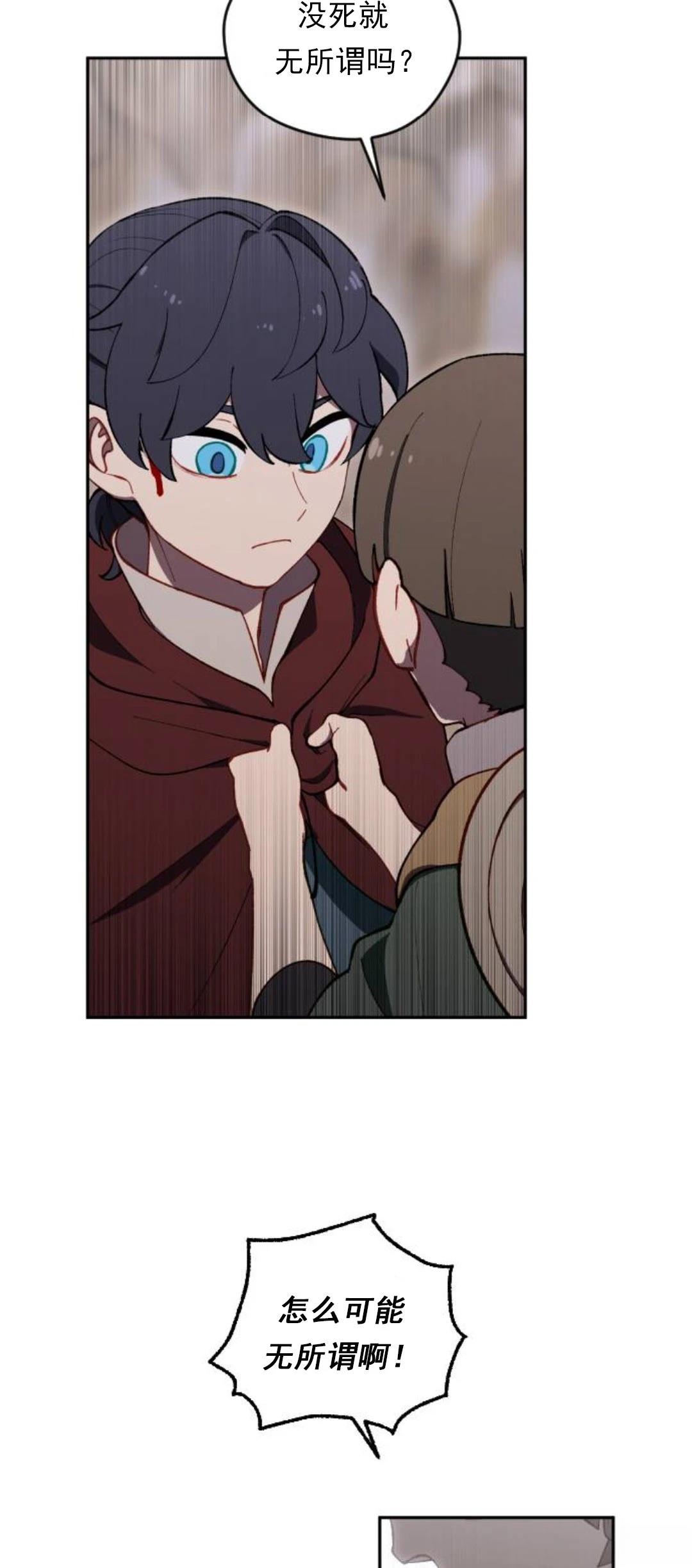 第21话4