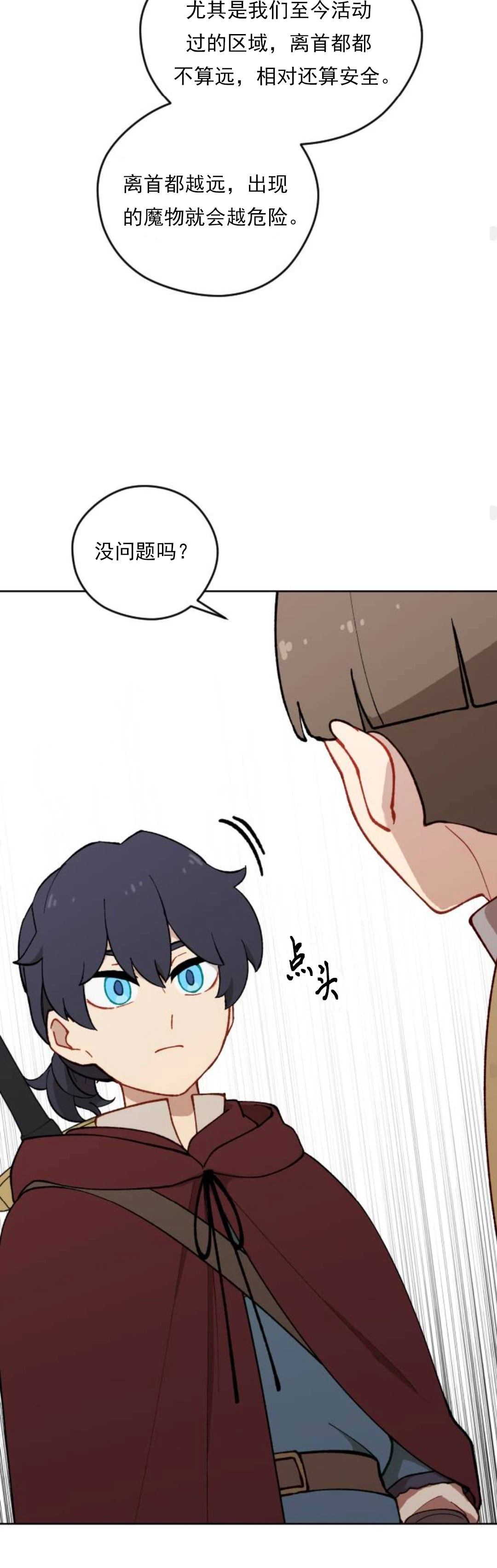 第21话61