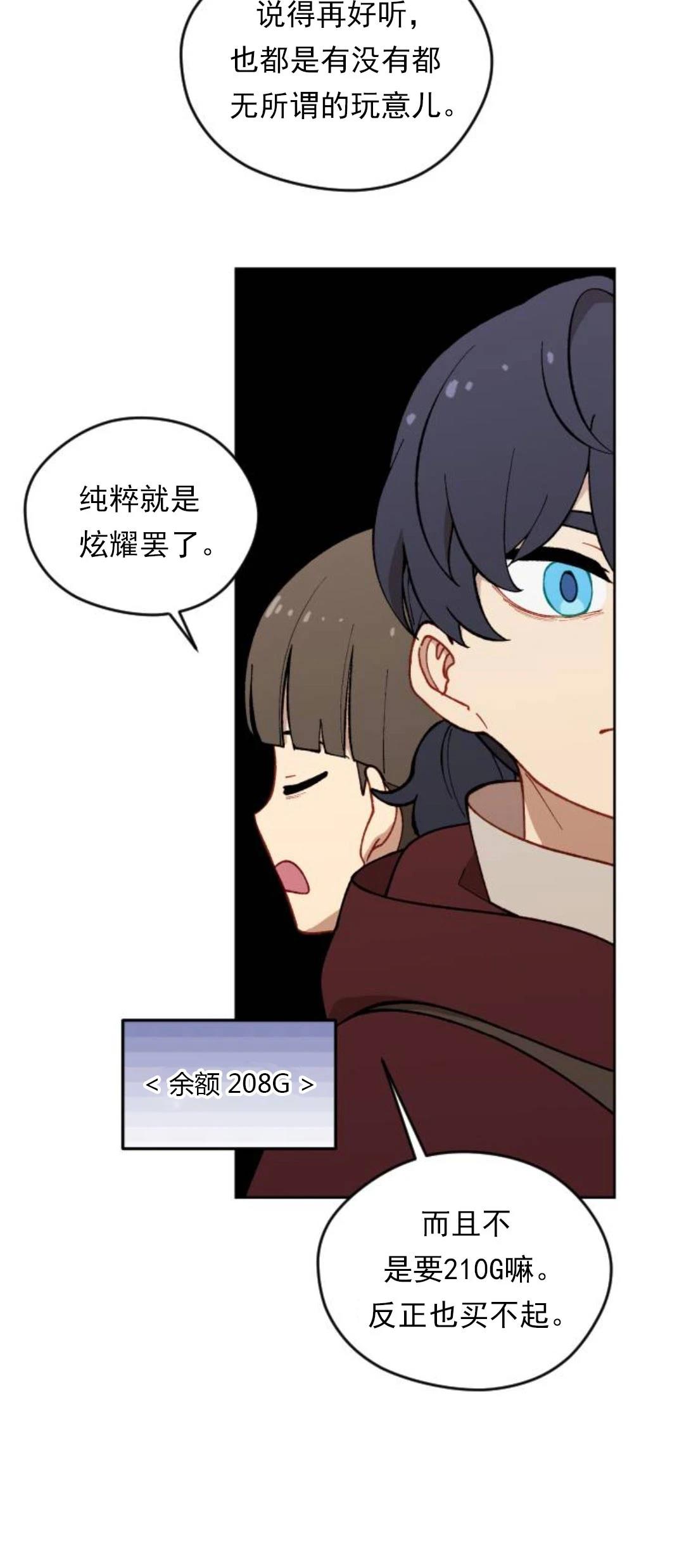 第23话21
