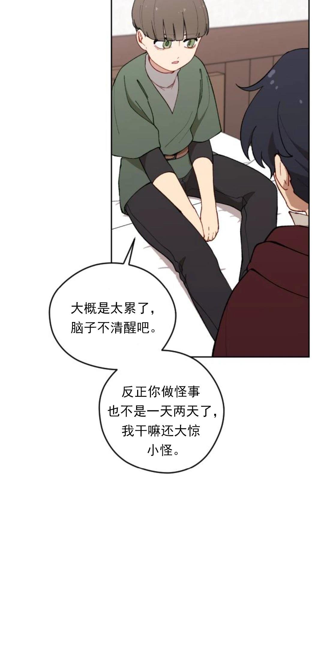 第23话74