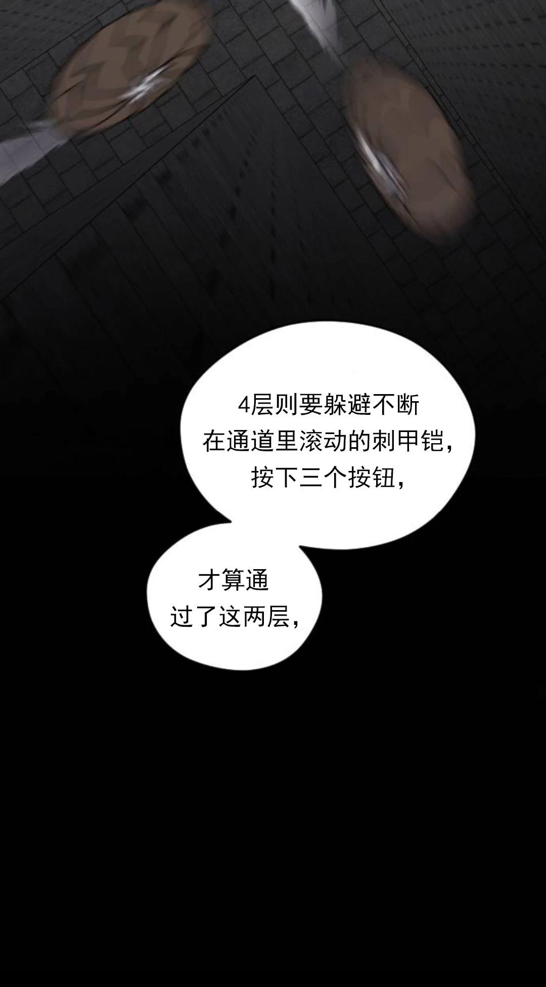 第25话73