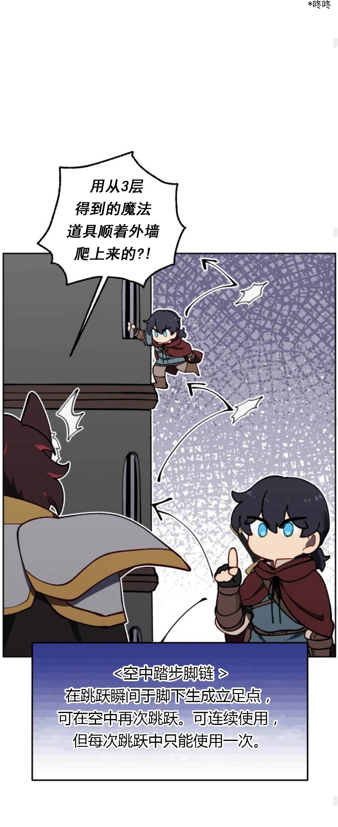 第25话82