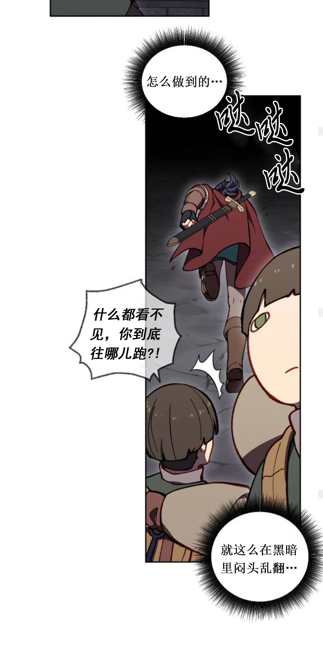 第25话84