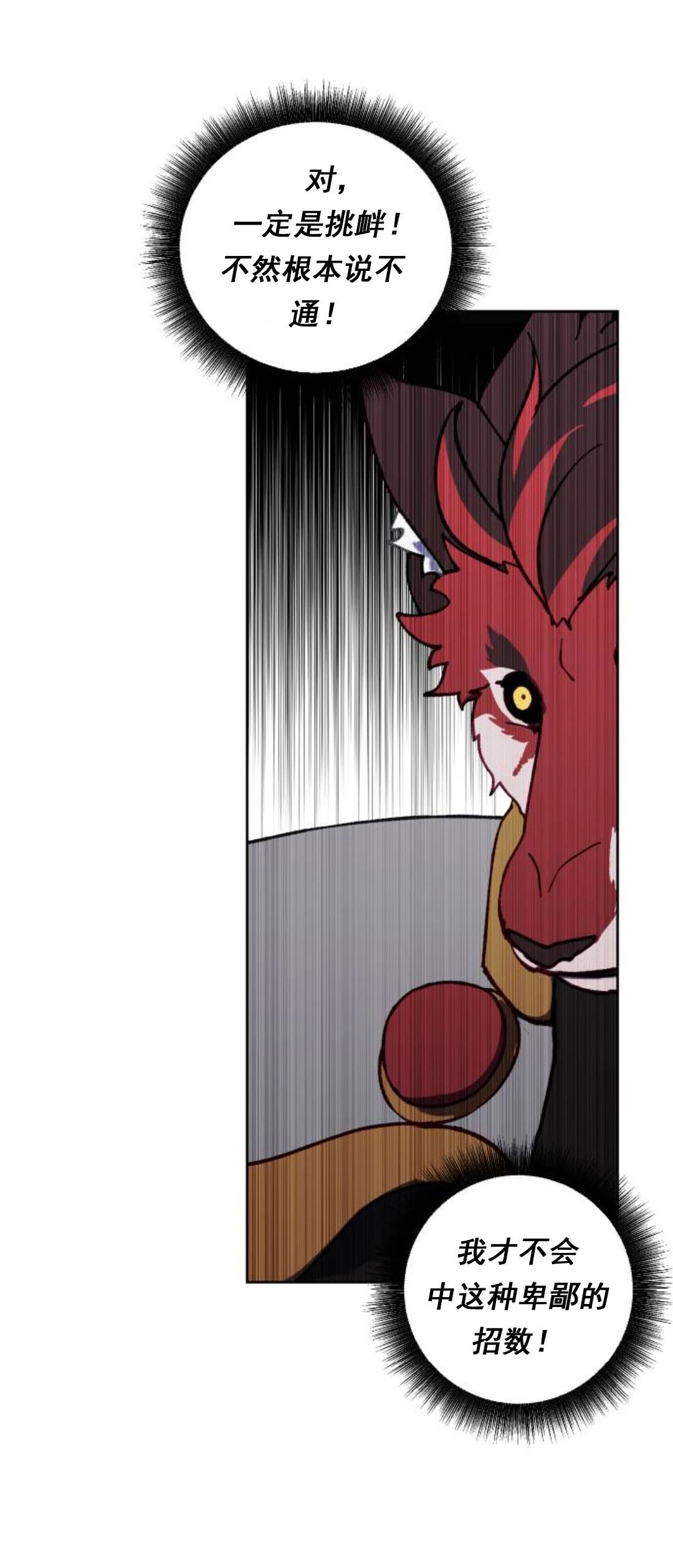 第26话13