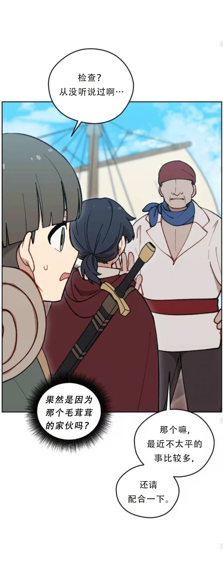 第29话54