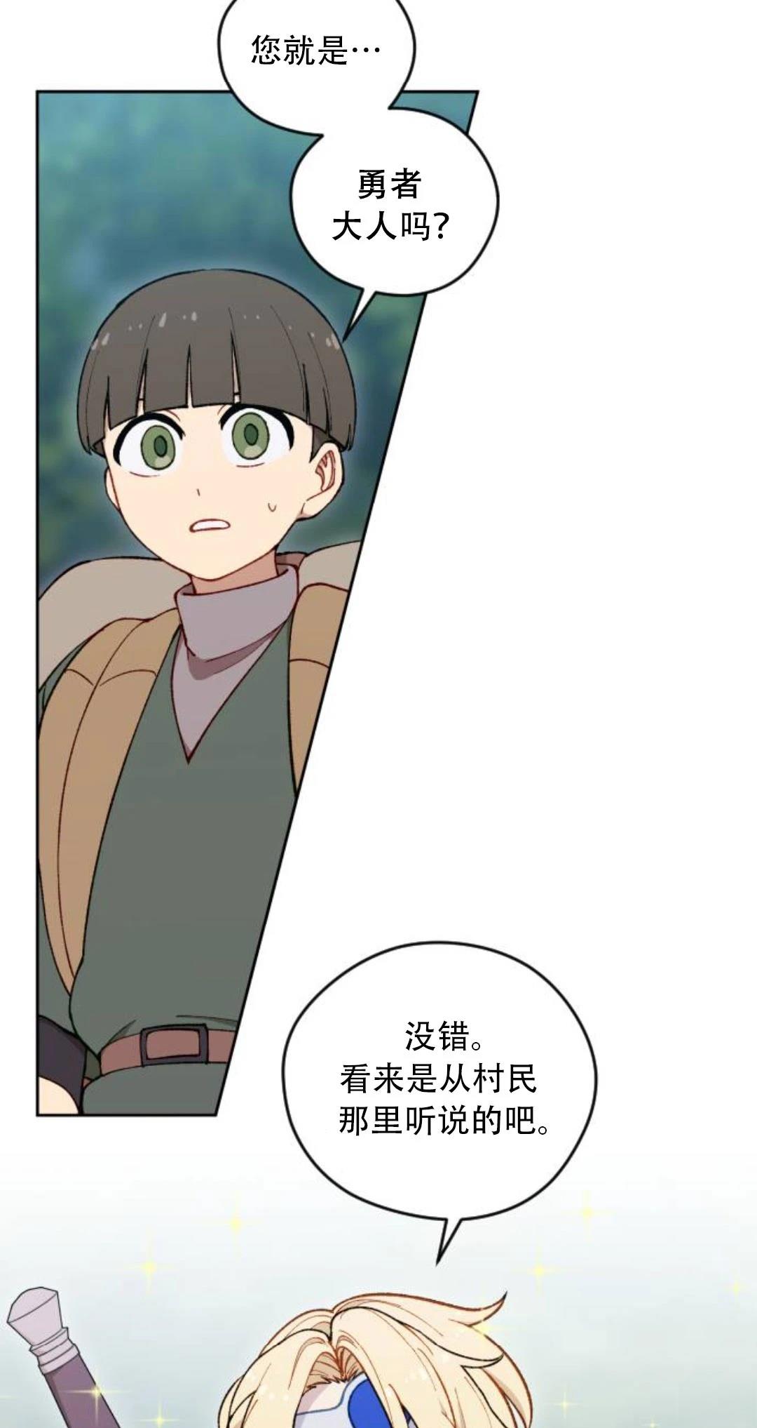 第32话7