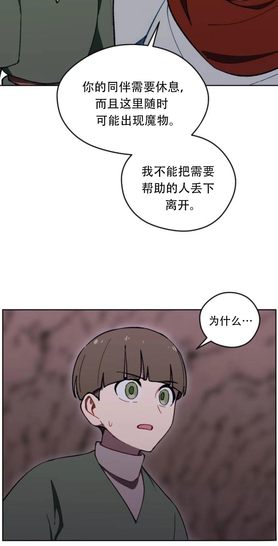 第32话76