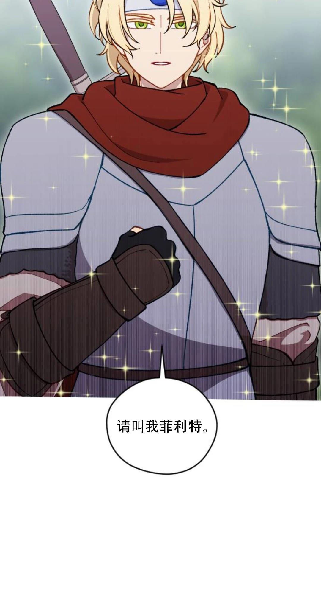 第32话8
