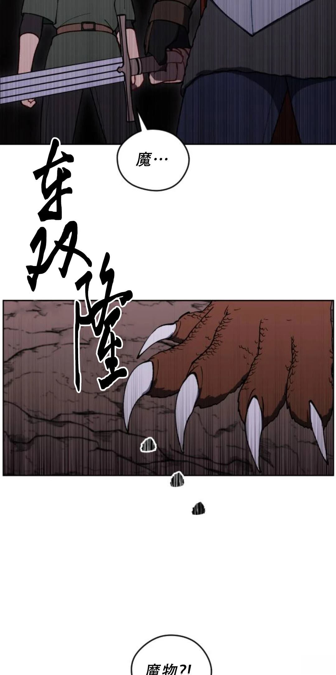 第33话3
