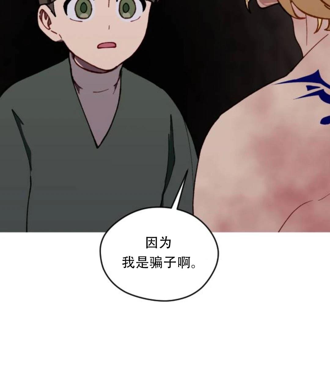 第33话74