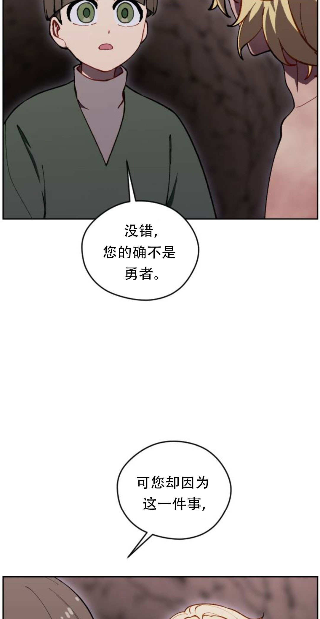 第35话12
