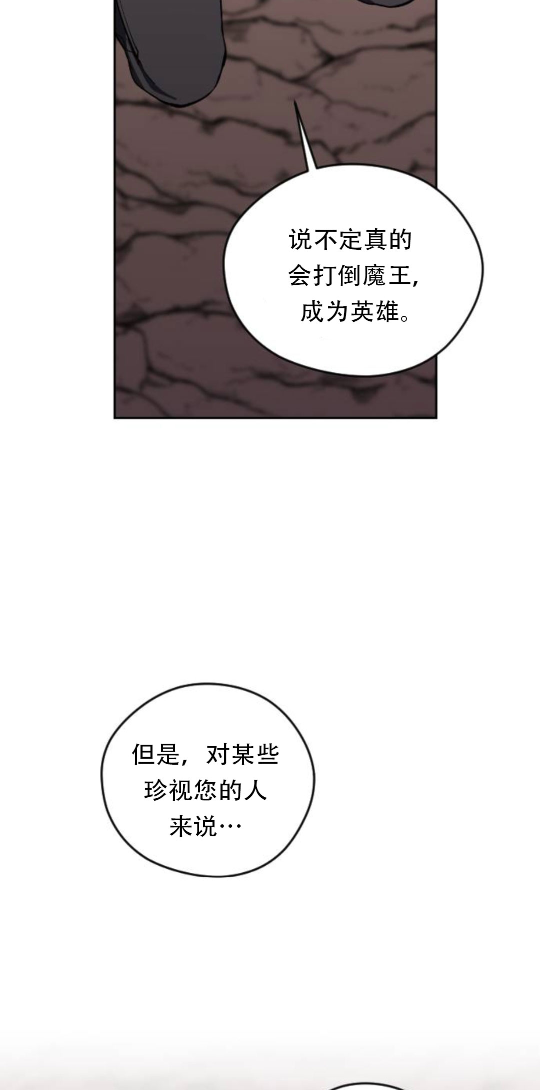第35话3