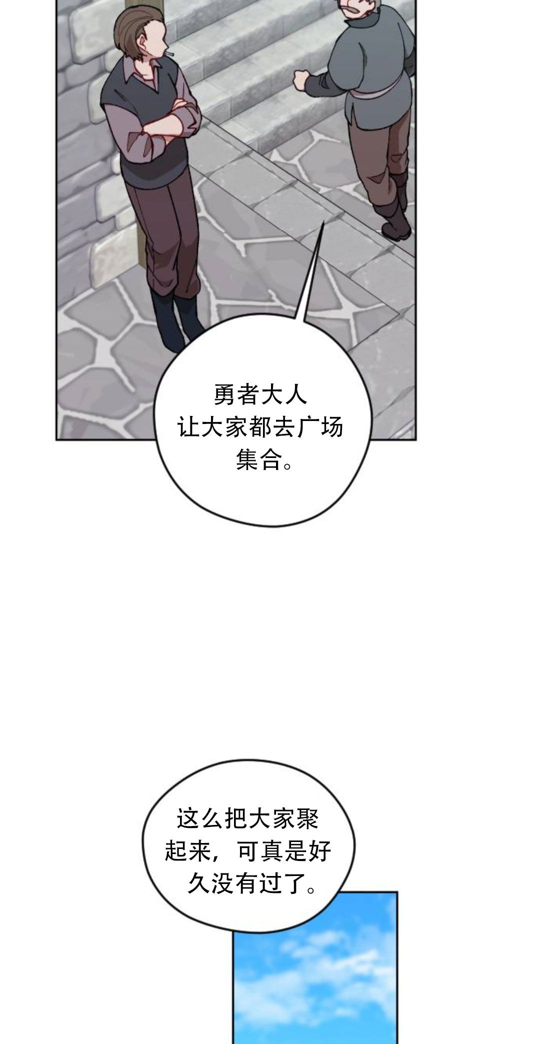第36话24