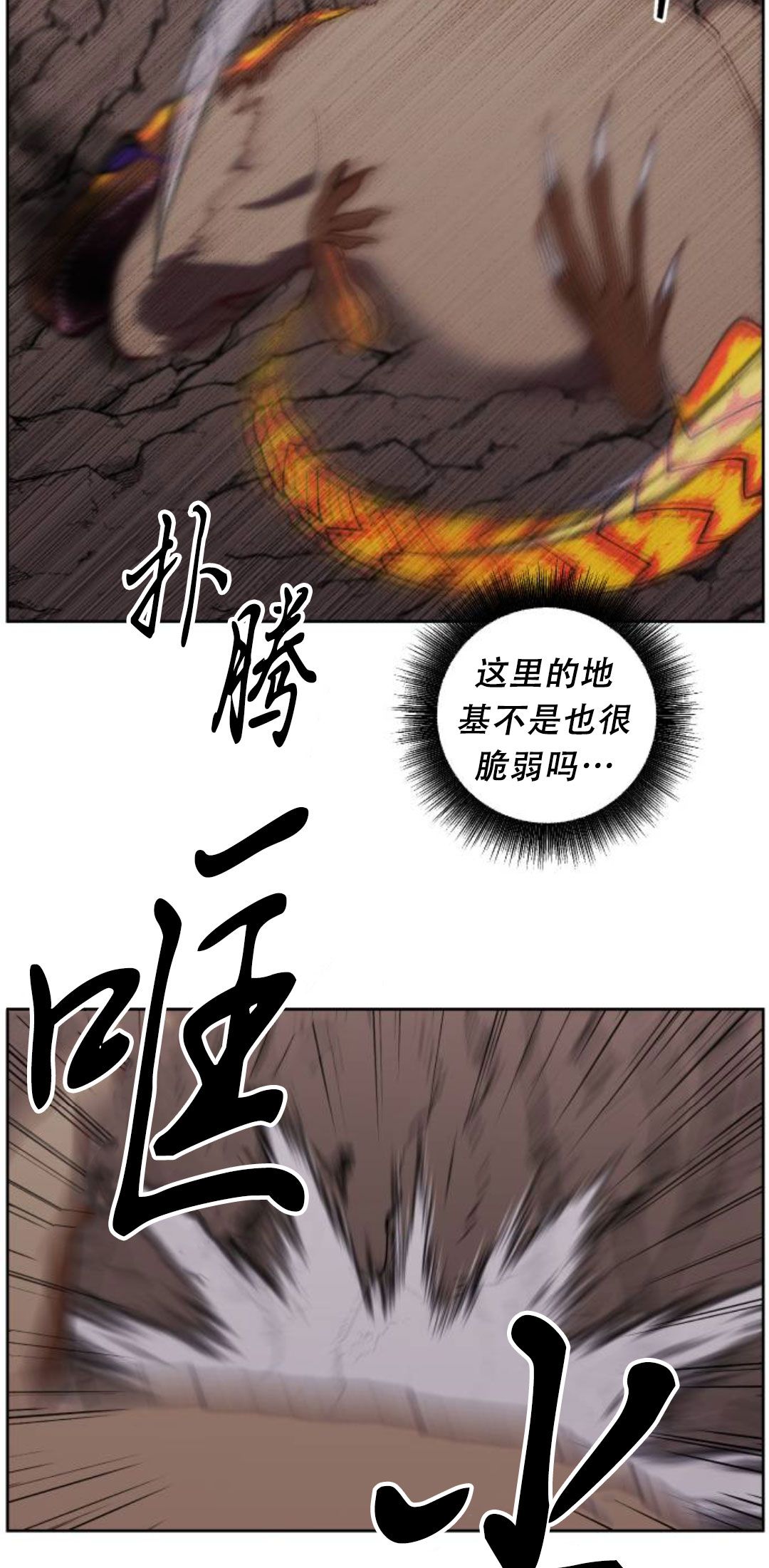 第36话5