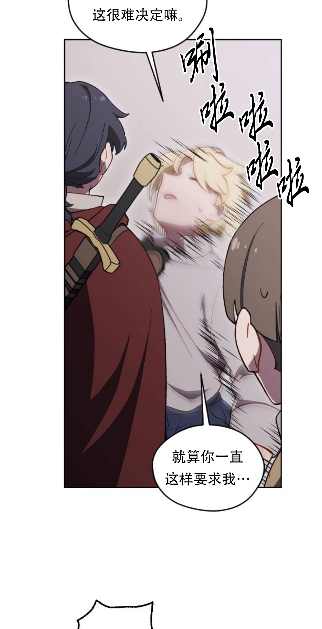 第37话16