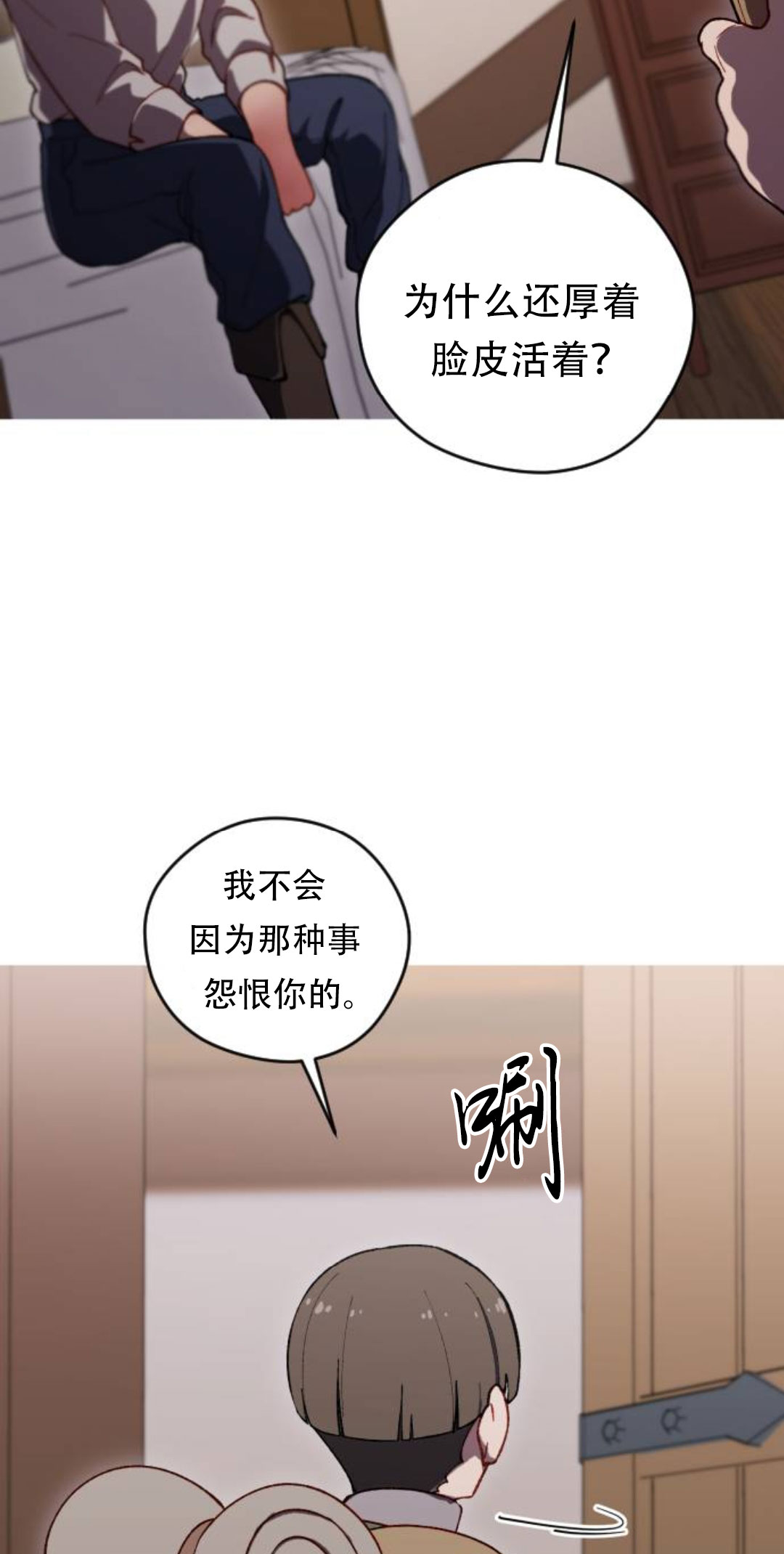 第37话31