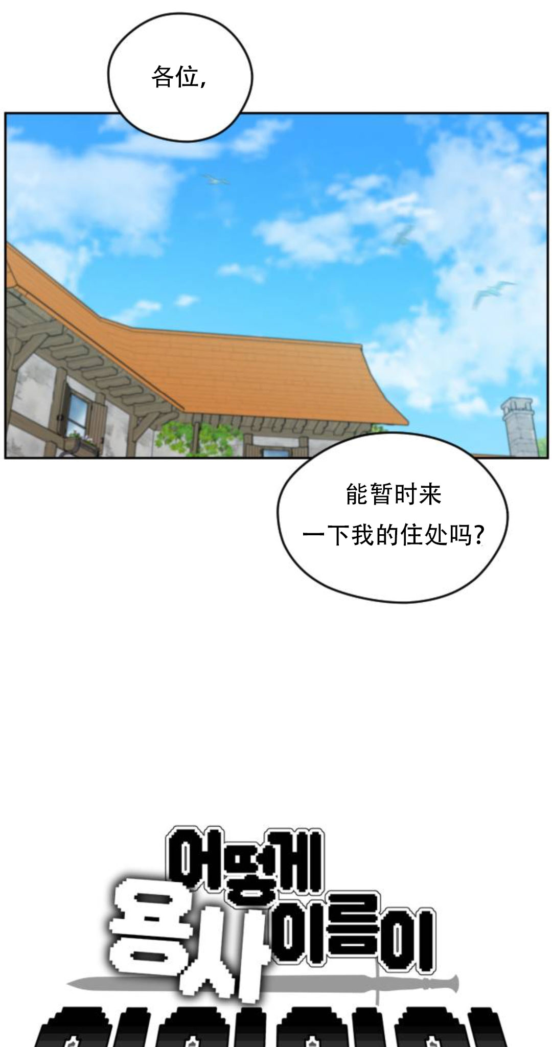 第37话4